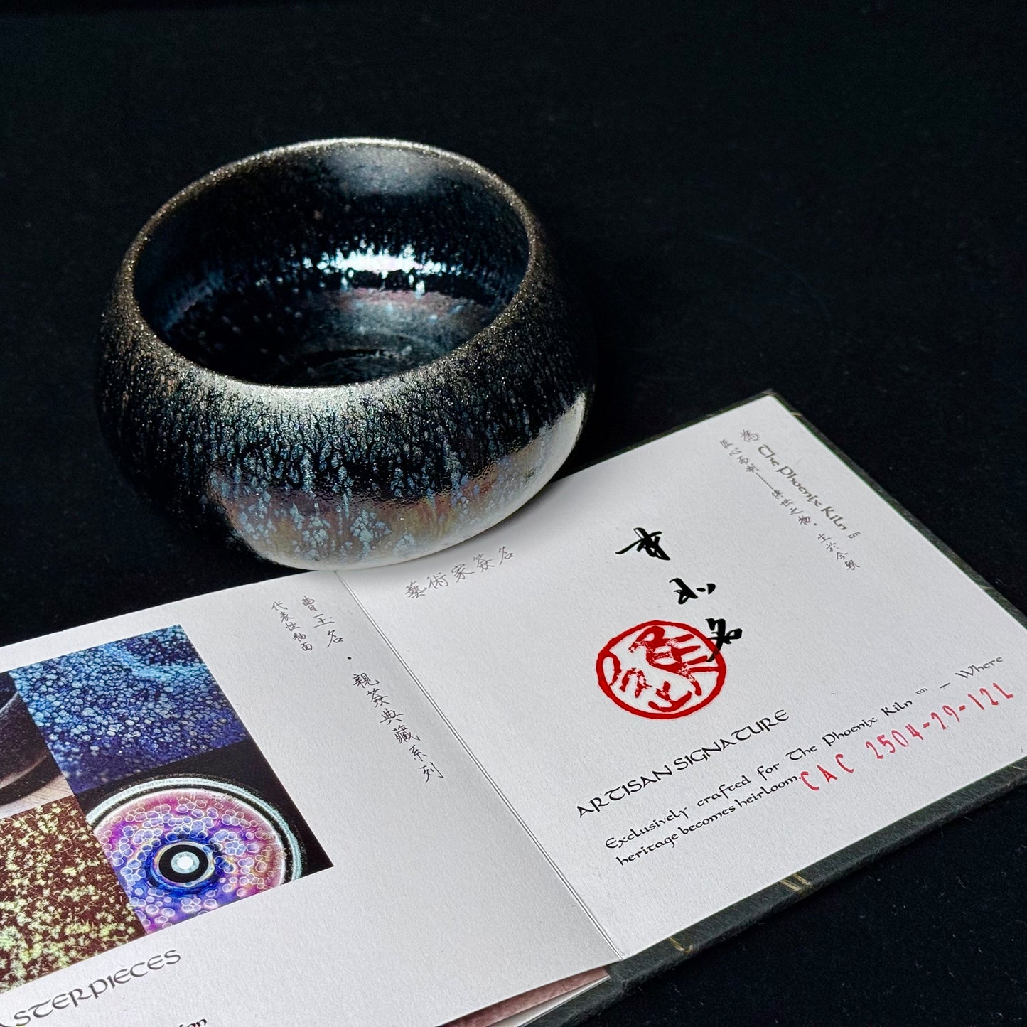 Aurora Cascade – Dragon Kiln Wood-fired Yohen Jian Zhan (270ml)(CAC 2504-29-12L)