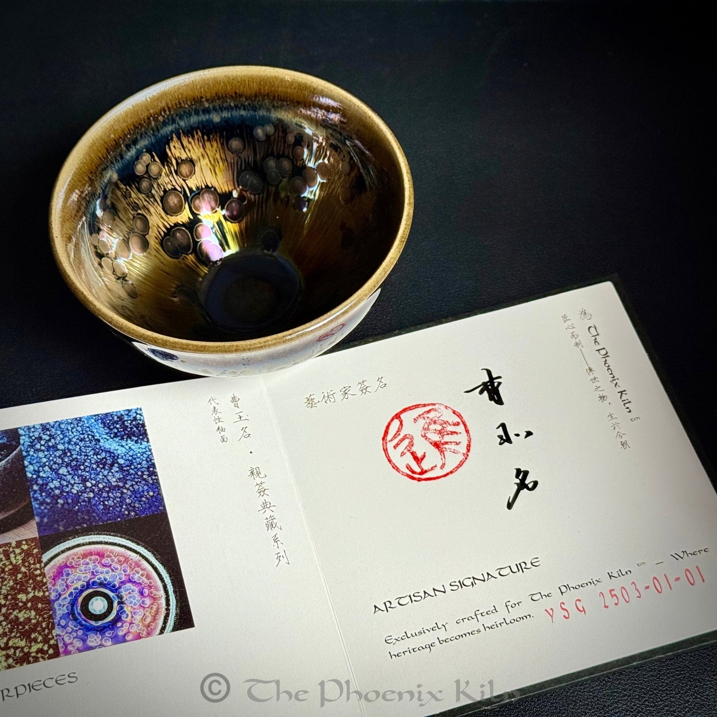 SuperGold Yohen Jian Zhan (200ml)(YSG 2503-01-01)