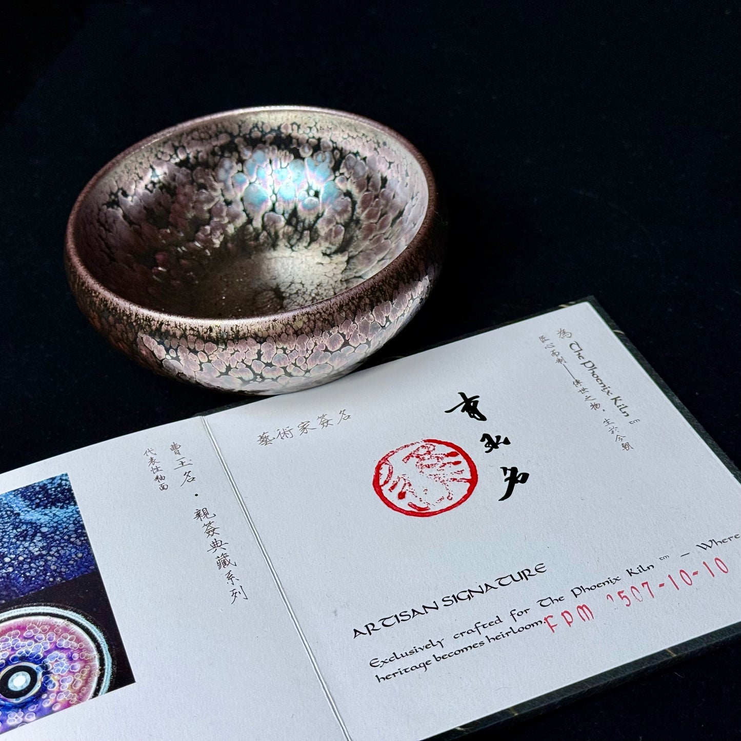 Plume Yohen Jian Zhan (160ml) (FPM 2507-10-10)