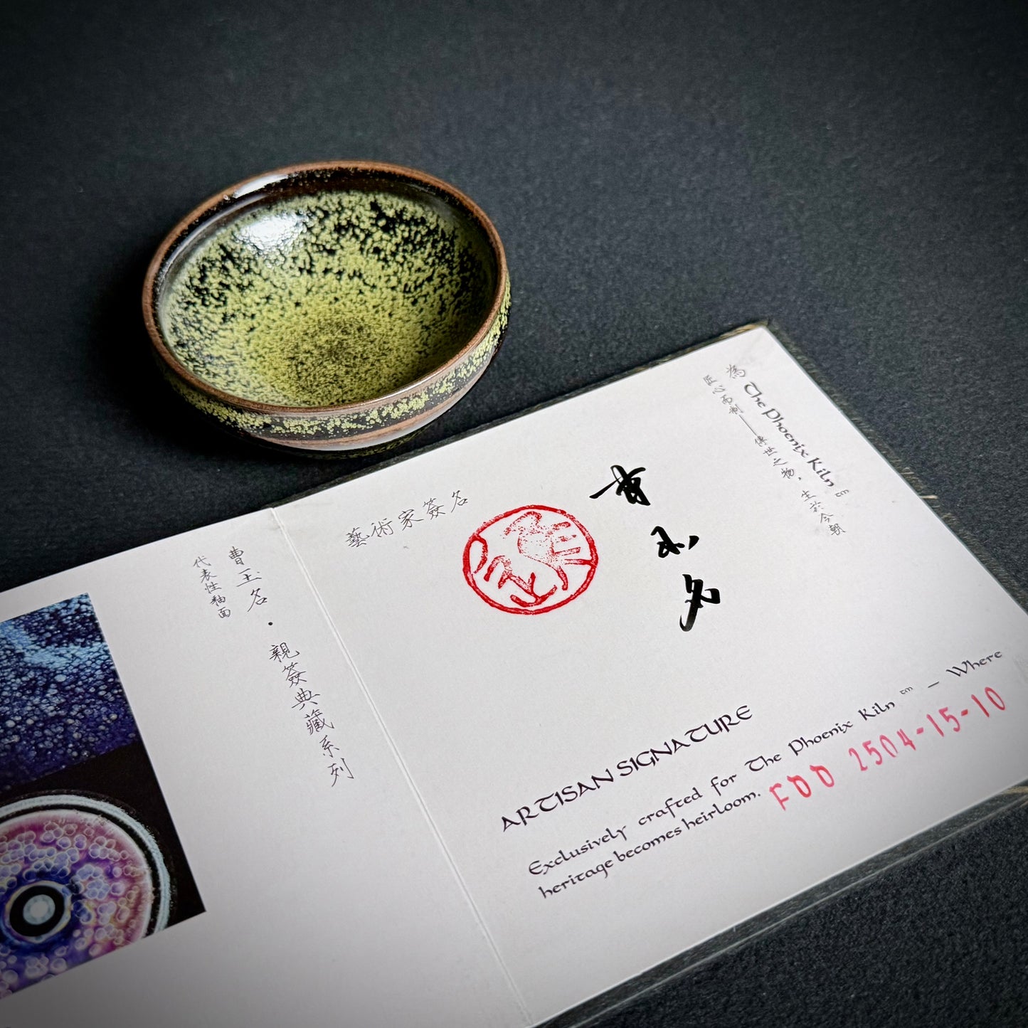 DewDaisy – Dragon Kiln Wood-fired Jian Zhan (50ml) (FDD 2504-15-10)