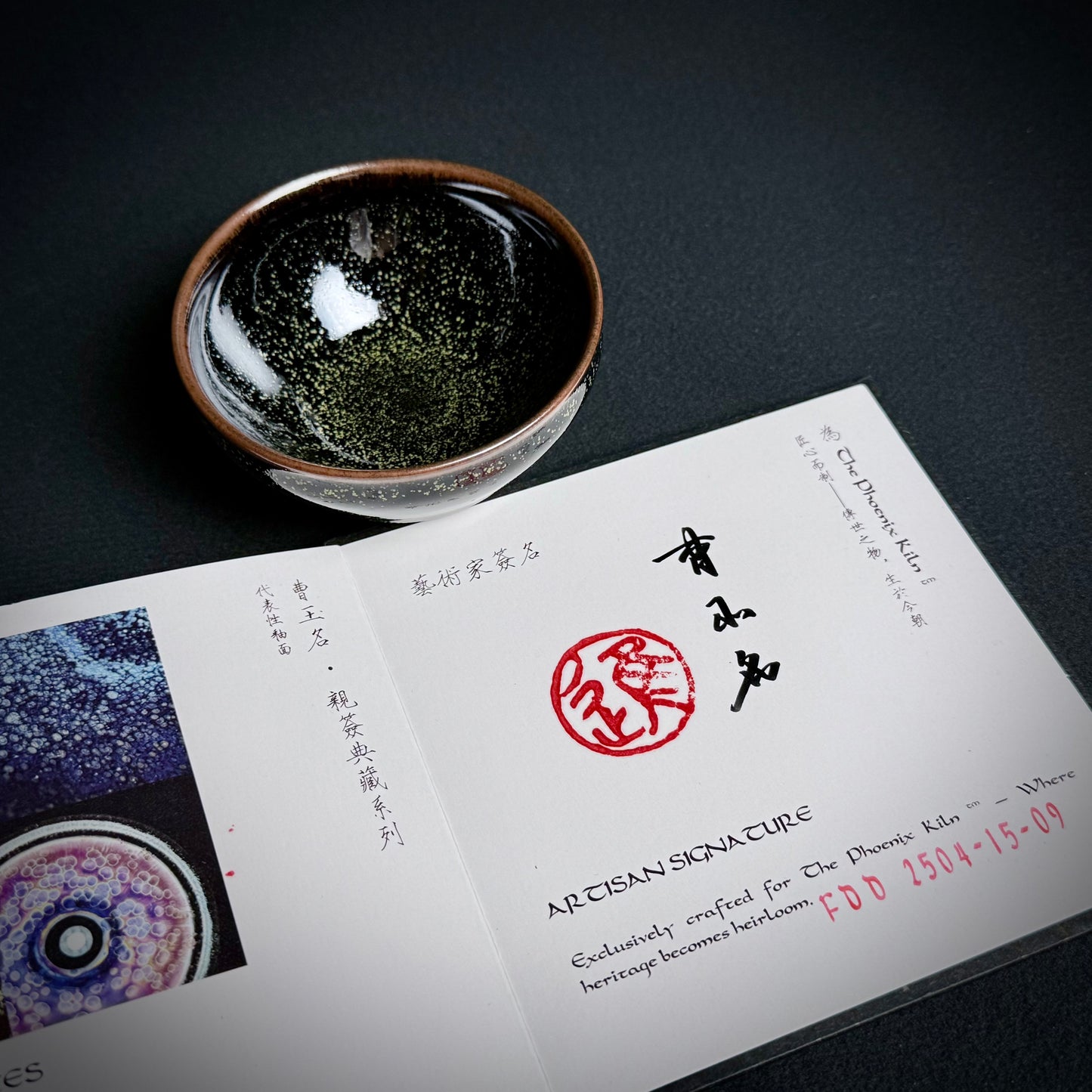 DewDaisy – Dragon Kiln Wood-fired Jian Zhan (70ml) (FDD 2504-15-09)