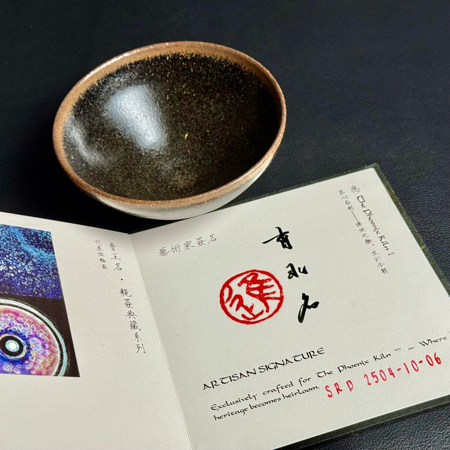 Song Re-creation Rustic Plain Jian Ware (SRP 2504-10-06)