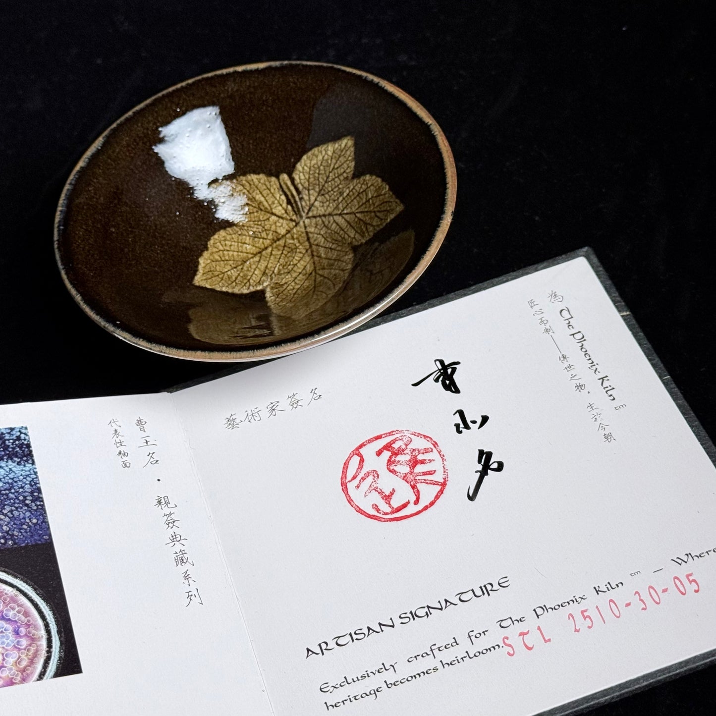Still Leaf - Dragon Kiln Wood-fired Jian Zhan (90ml) (STL 2510-30-05)