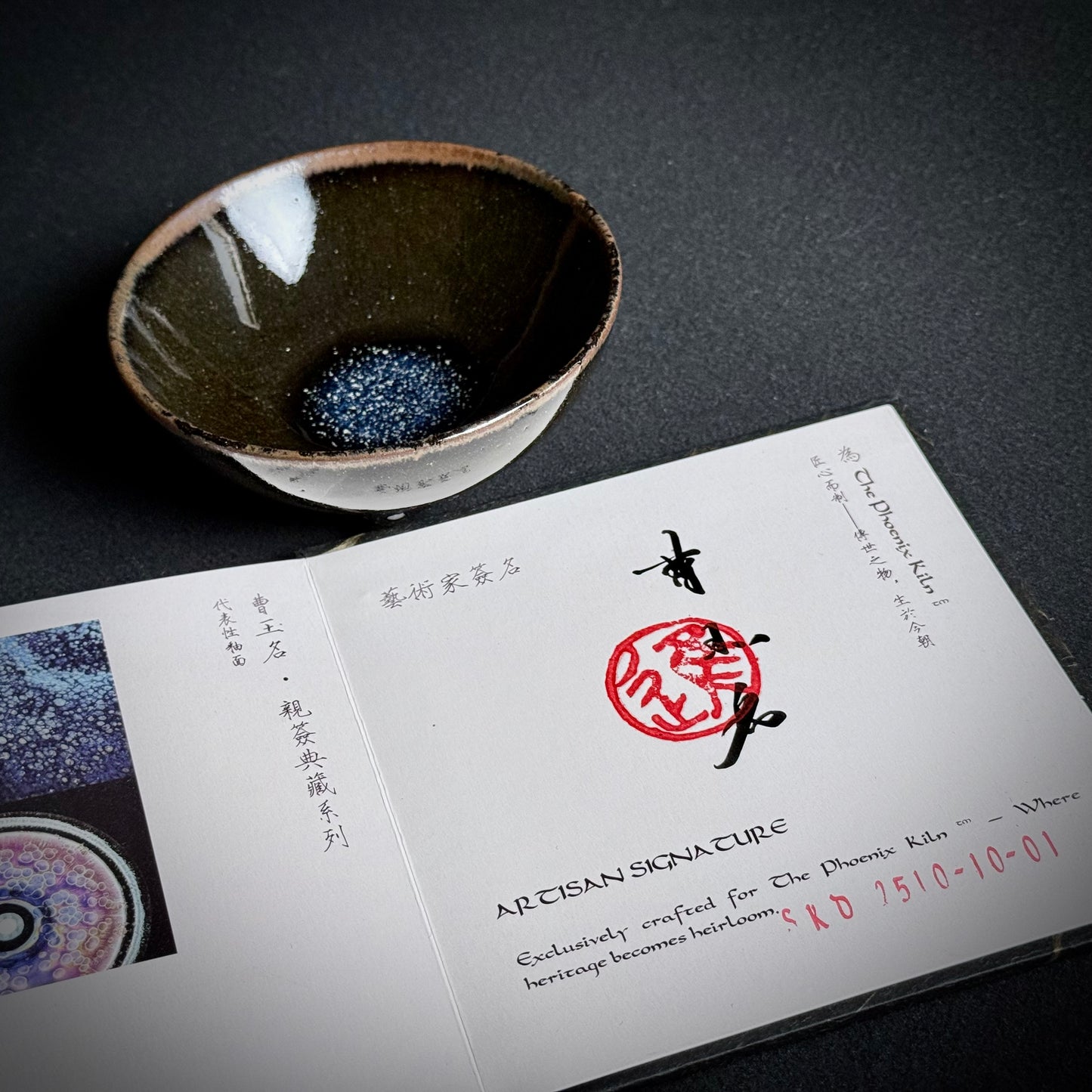 Yohen Core – Skyward Dragon Kiln Wood-fired Jian Zhan (90ml) (SKD 2510-10-01)