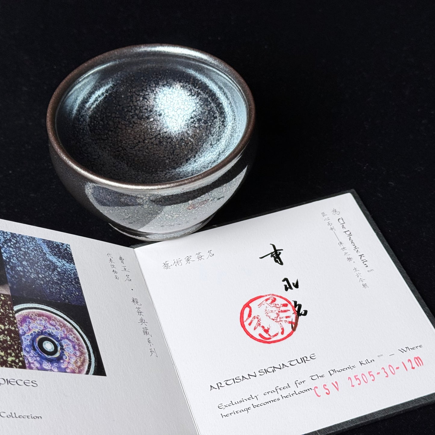Starveil Oil-spot Jian Zhan(150ml) (CSV 2505-30-12M）