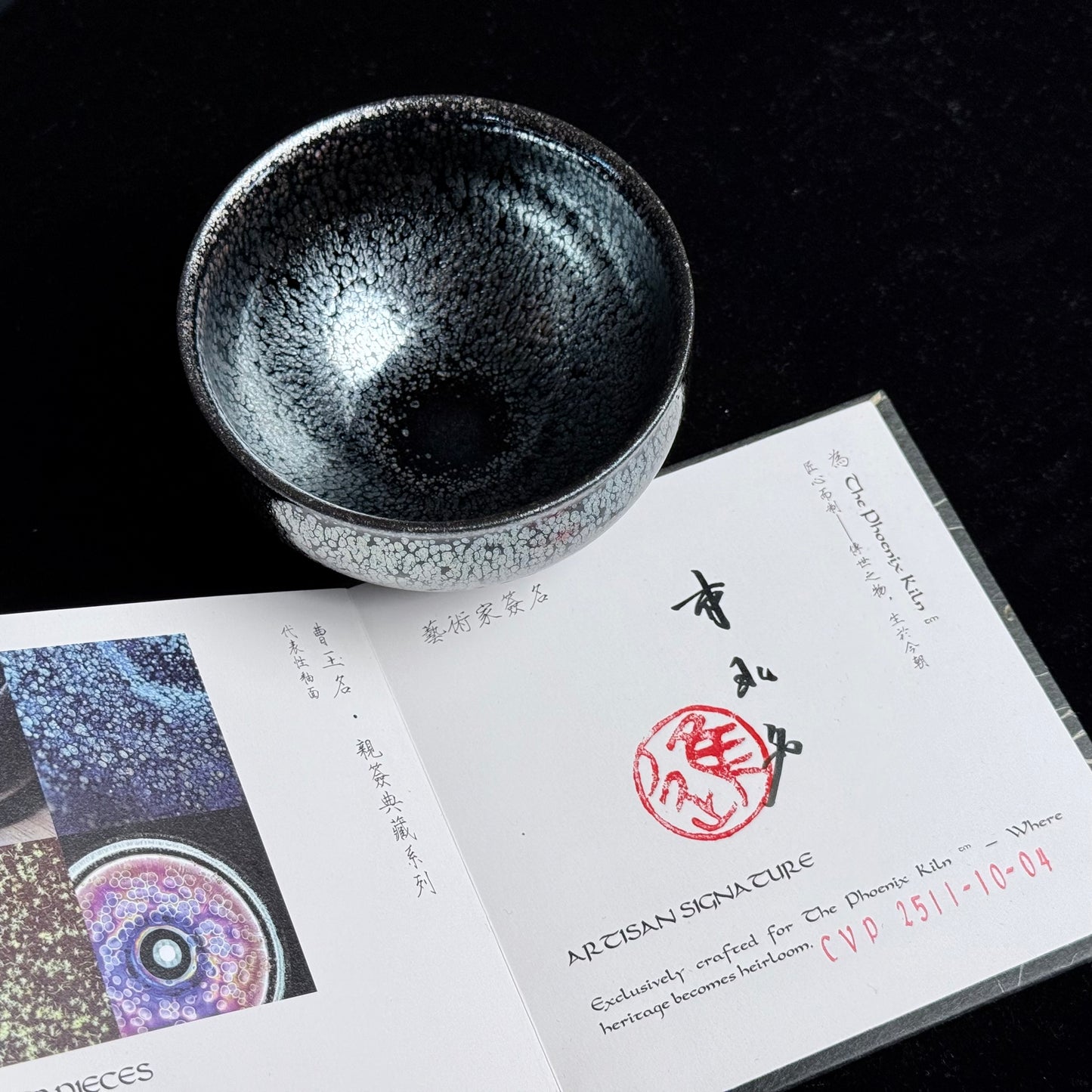 Void Pearl Oil-spot Jian Zhan (175ml)(CVP 2511-10-04)