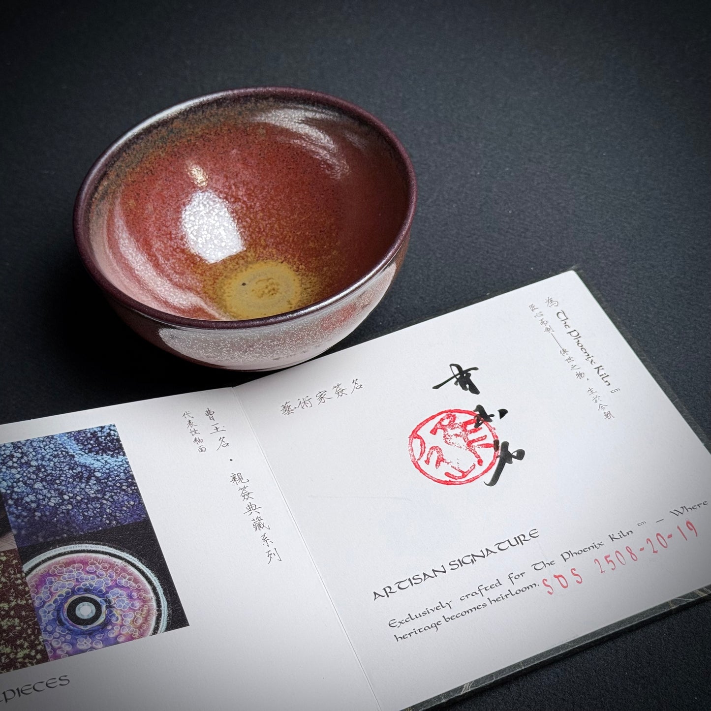 Sol - Skyward Dragon Kiln Wood-fired Jian Zhan (170ml)(SDS 2508-20-19)