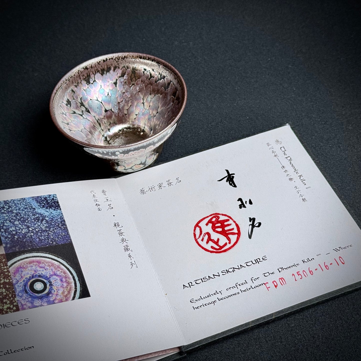Plume Yohen Jian Zhan(90ml) (FPM 2506-16-10)