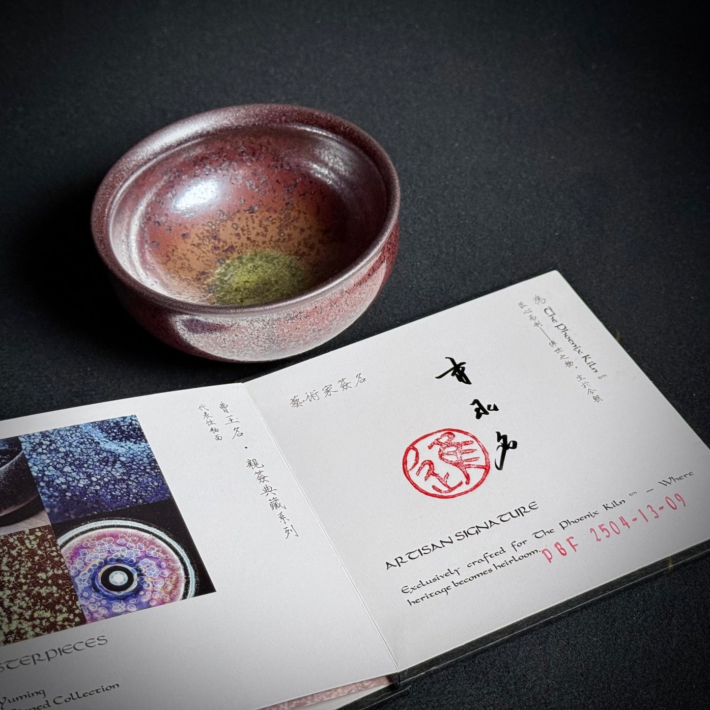 Butterfly Rust – Skyward Dragon Kiln Wood-fired Jian Zhan (180ml) (PBF 2504-13-09）