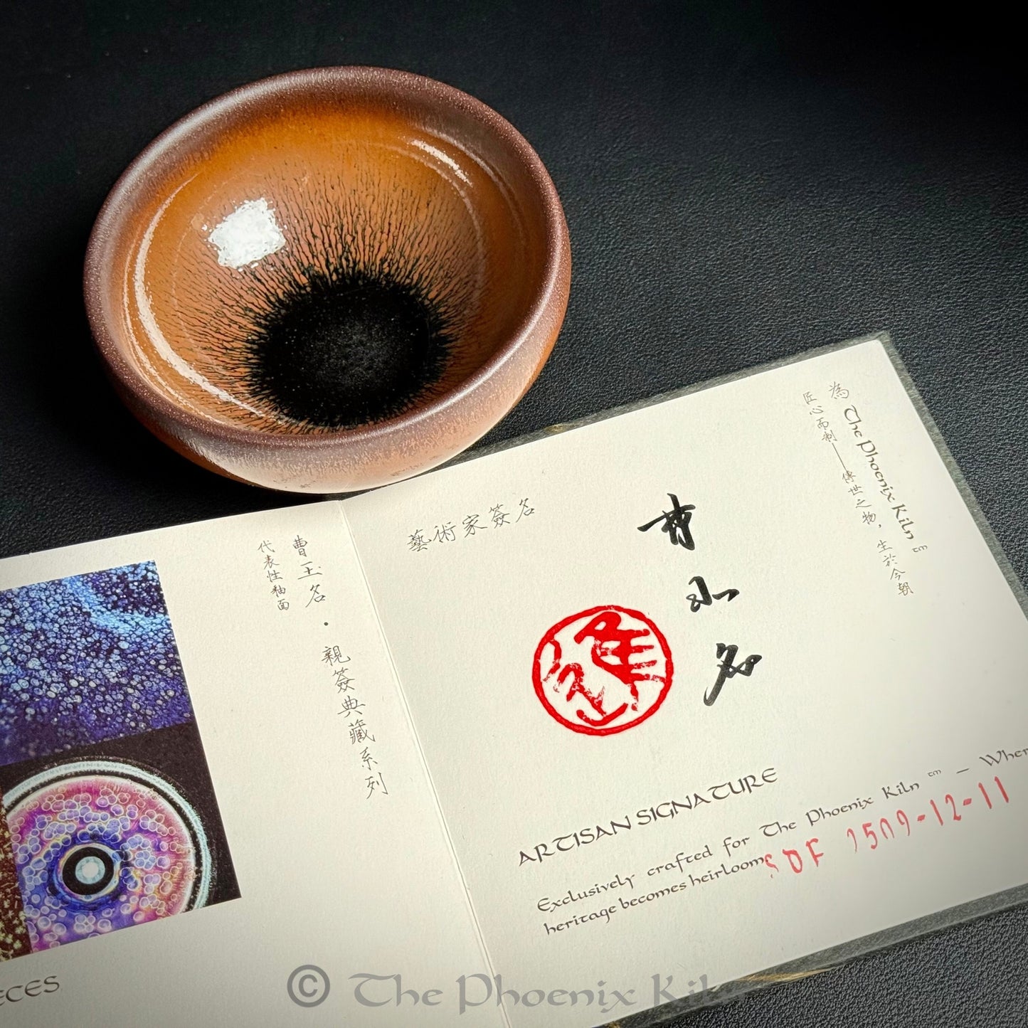 Classic Hare’s-Fur – Skyward Dragon Kiln Wood-fired Jian Zhan (130ml)(SDF 2509-12-11)