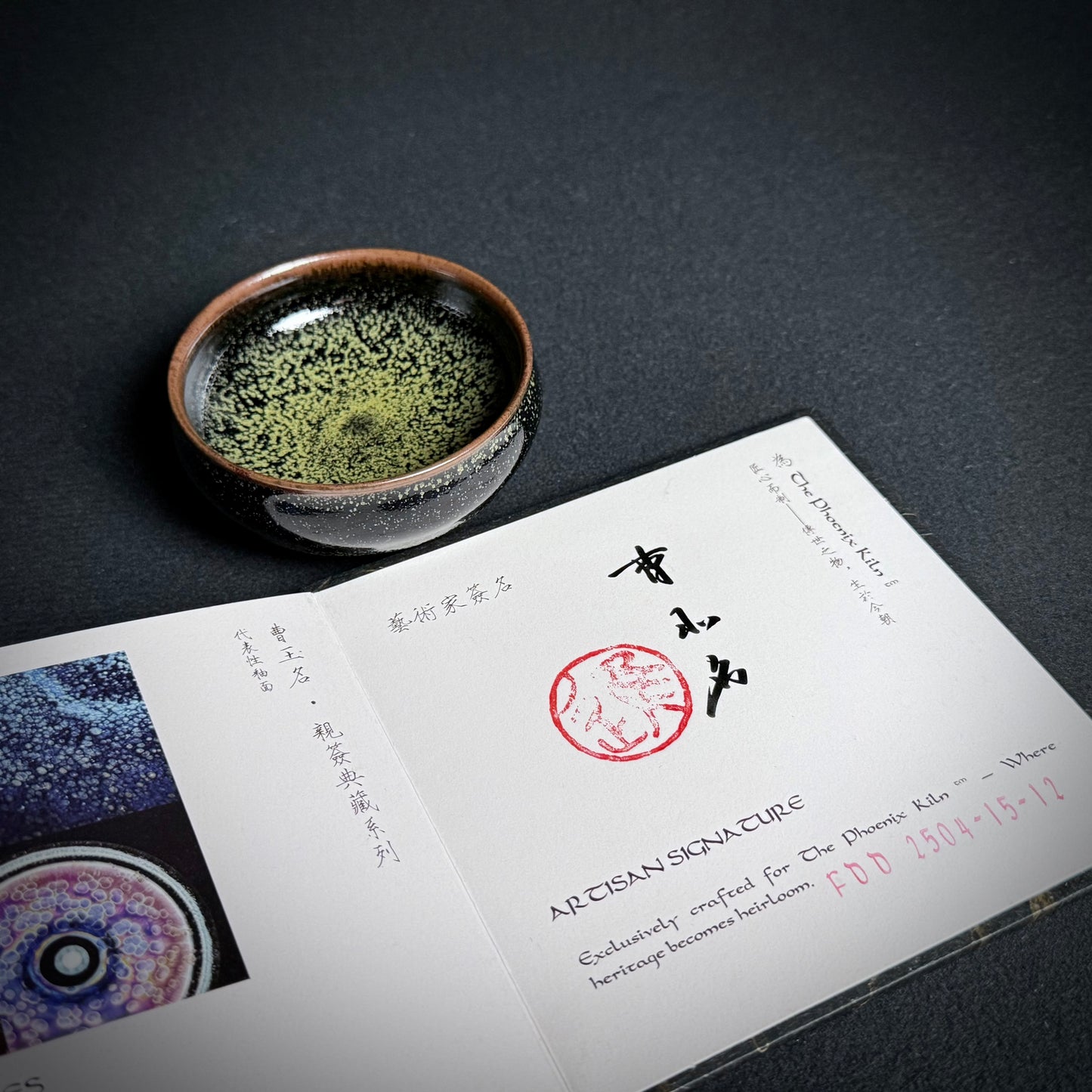DewDaisy – Dragon Kiln Wood-fired Jian Zhan (50ml) (FDD 2504-15-12)