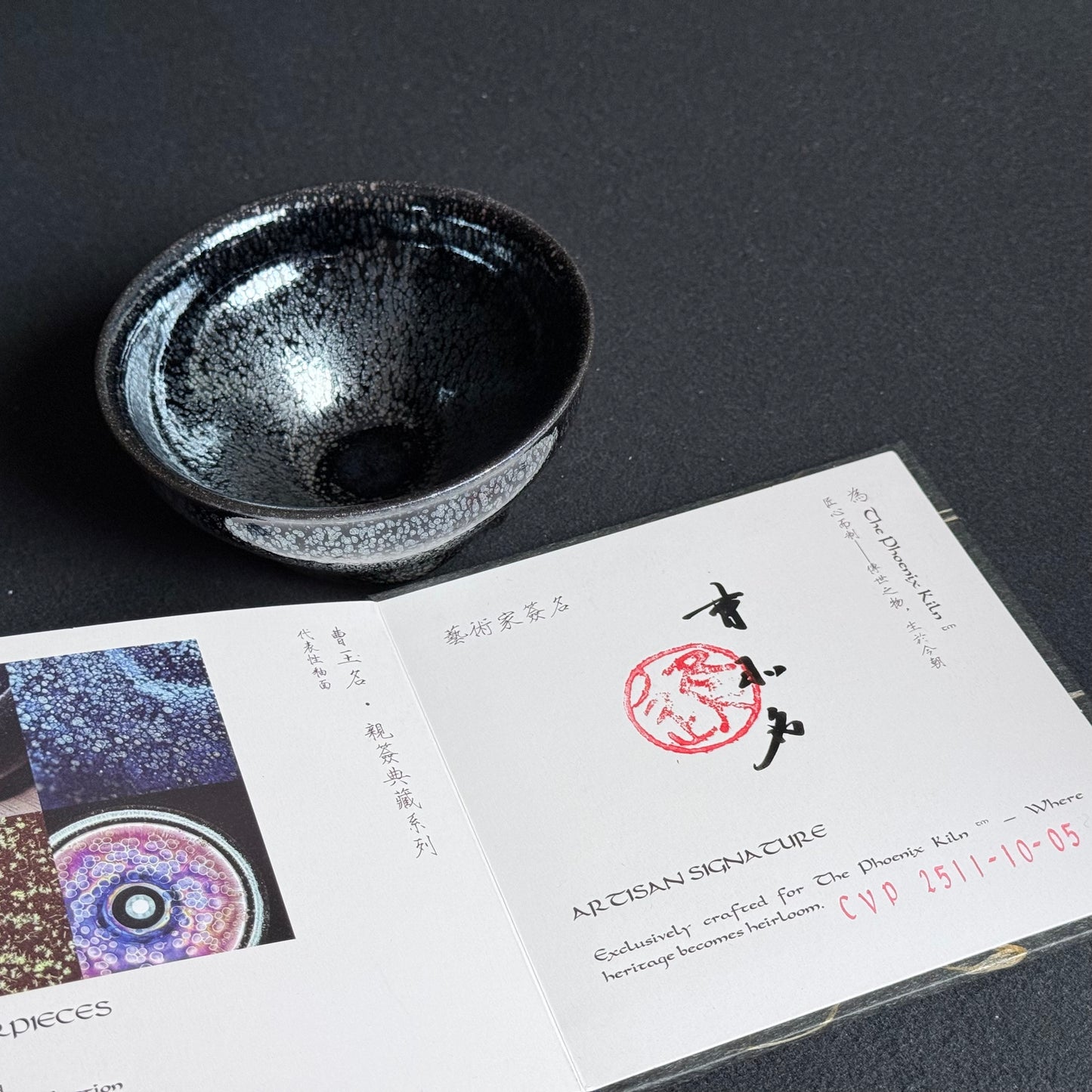 Void Pearl Oil-spot Jian Zhan (125ml)(CVP 2511-10-05)