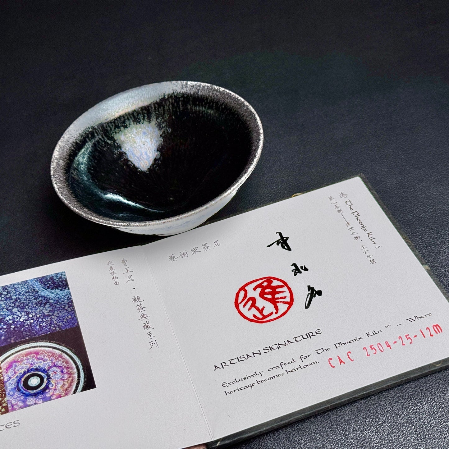 Aurora Cascade – Dragon Kiln Wood-fired Yohen Jian Zhan (125ml)  (CAC 2504-25-12M)