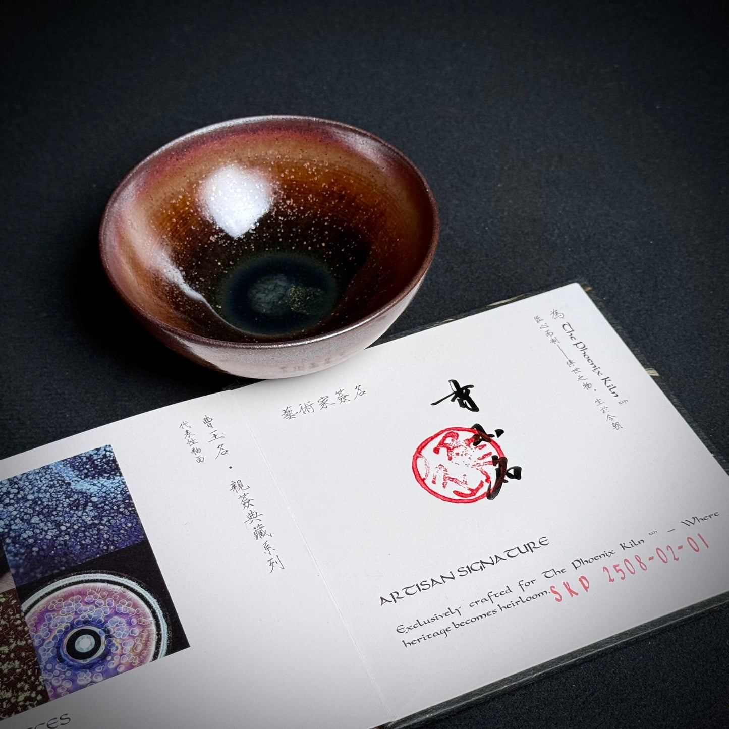 Depth - Skyward Dragon Kiln Wood-fired Jian Zhan (130ml) (SKP 2508-02-01)
