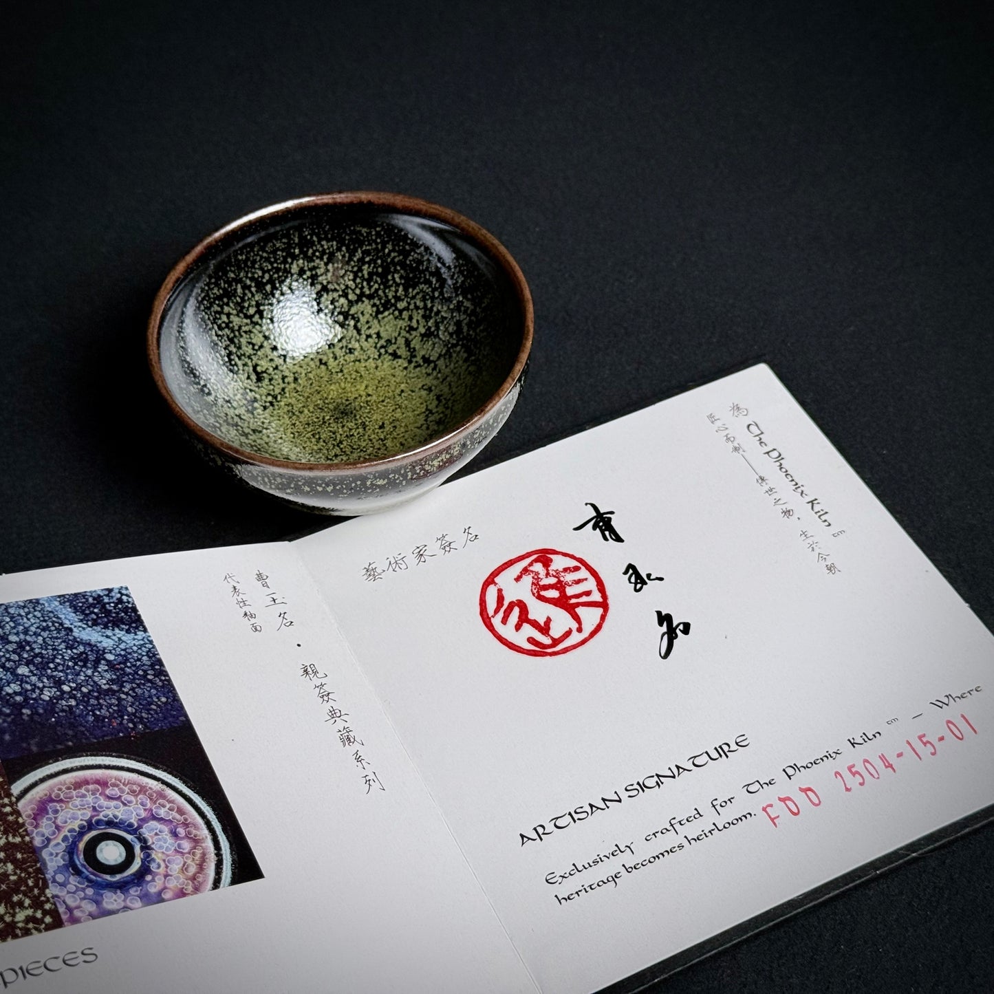 DewDaisy – Dragon Kiln Wood-fired Jian Zhan (70ml) (FDD 2504-15-01)