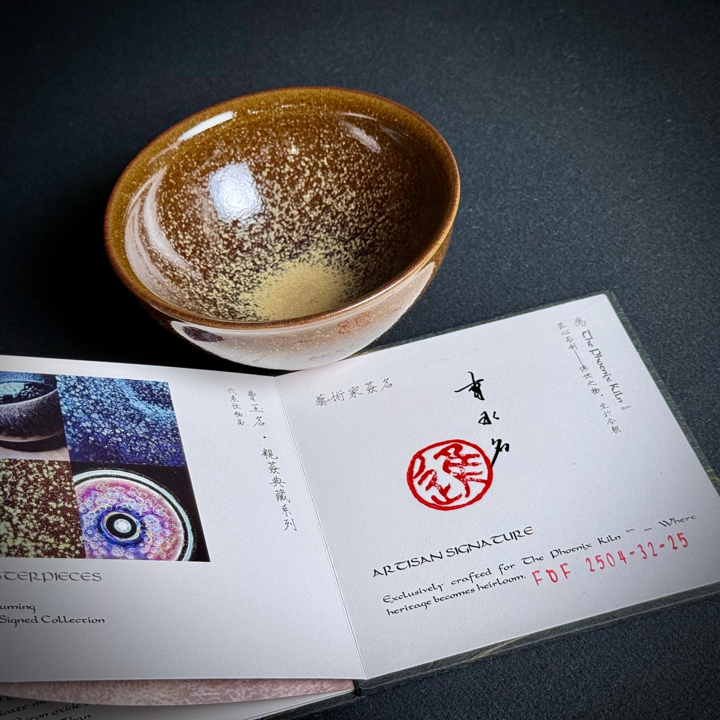 DaisyFLare – Dragon Kiln Wood-fired Jian Zhan(220ml) (FDF 2504-32-25)