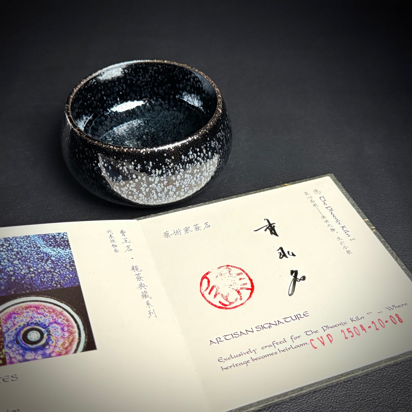 Void Pearl Oil-spot Jian Zhan (175ml)(CVP 2504-20-08)